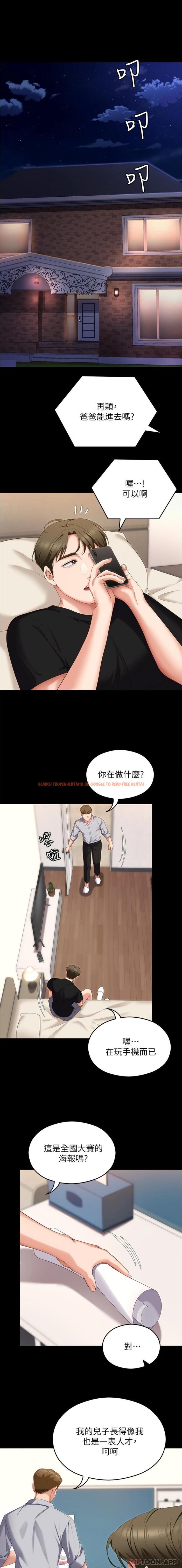 查看漫画今晚就決定吃你了 - 第76話-多做一次爽一次 - tymanga.com中的1146486图片