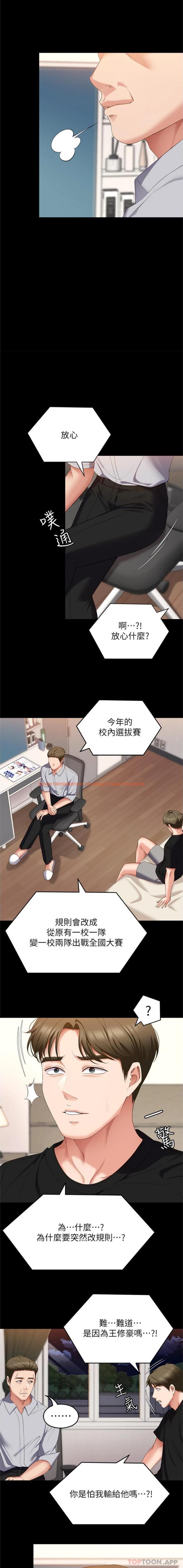 查看漫画今晚就決定吃你了 - 第76話-多做一次爽一次 - tymanga.com中的1146488图片