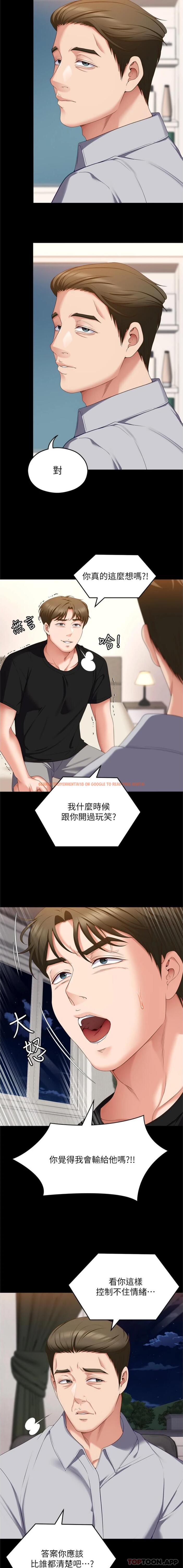 查看漫画今晚就決定吃你了 - 第76話-多做一次爽一次 - tymanga.com中的1146489图片