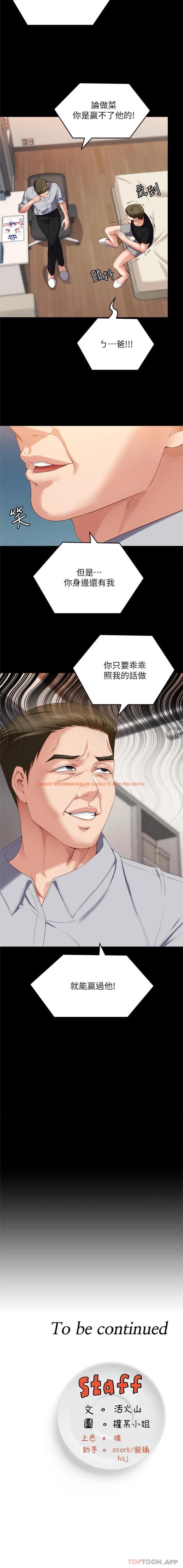 查看漫画今晚就決定吃你了 - 第76話-多做一次爽一次 - tymanga.com中的1146490图片