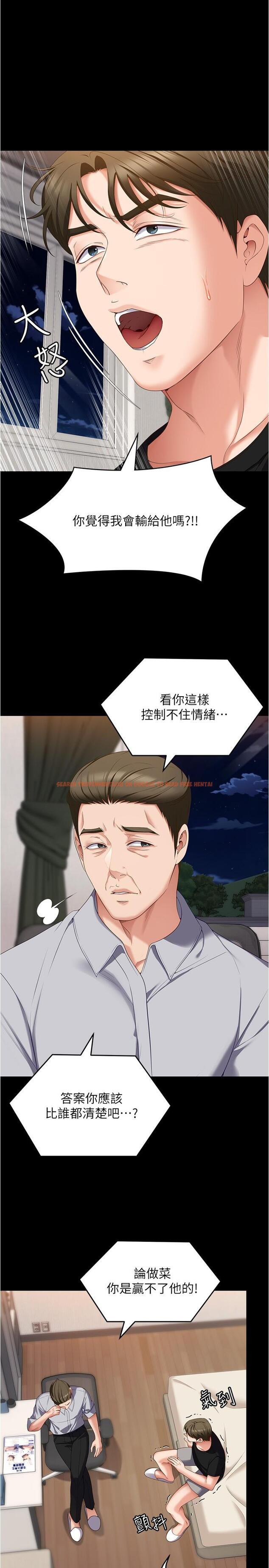 查看漫画今晚就決定吃你了 - 第77話-卉允的告別 - tymanga.com中的1151961图片