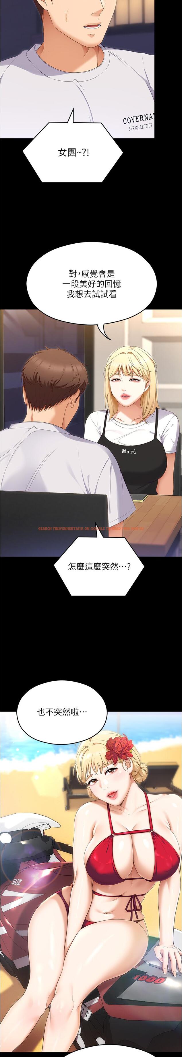 查看漫画今晚就決定吃你了 - 第77話-卉允的告別 - tymanga.com中的1151967图片