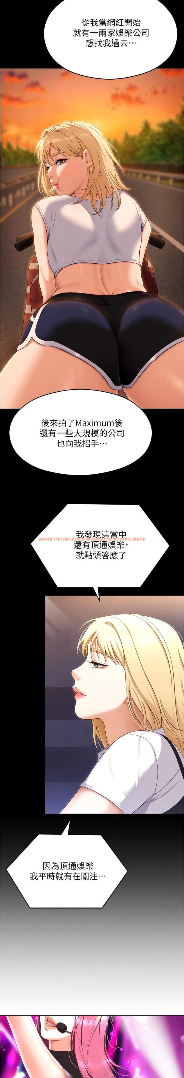 查看漫画今晚就決定吃你了 - 第77話-卉允的告別 - tymanga.com中的1151968图片