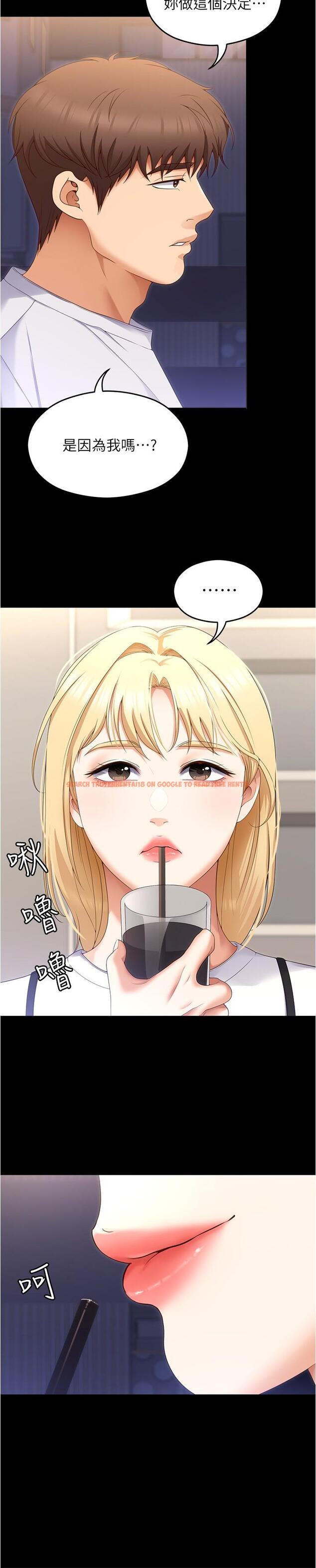 查看漫画今晚就決定吃你了 - 第77話-卉允的告別 - tymanga.com中的1151971图片