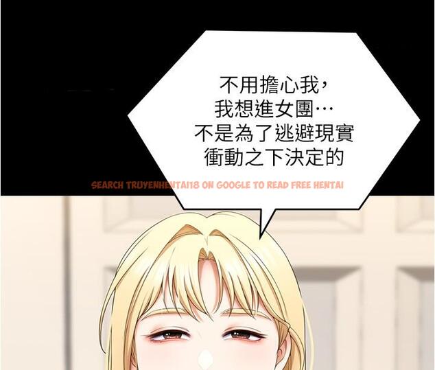 查看漫画今晚就決定吃你了 - 第77話-卉允的告別 - tymanga.com中的1151973图片