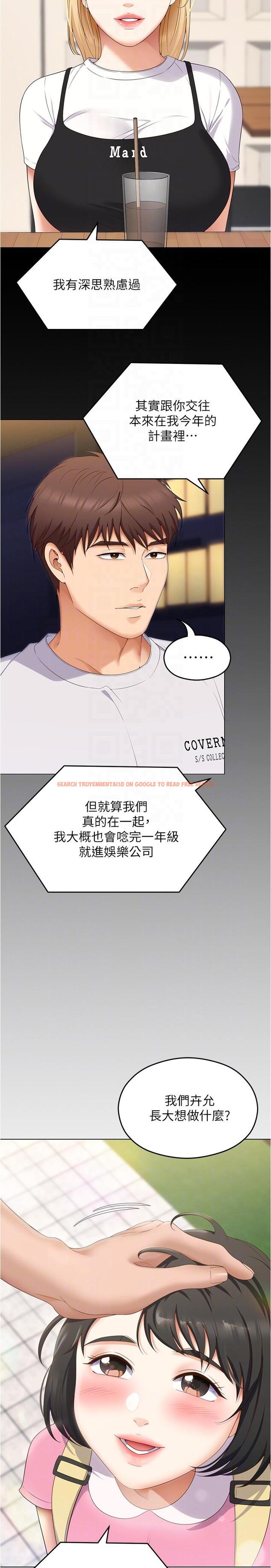 查看漫画今晚就決定吃你了 - 第77話-卉允的告別 - tymanga.com中的1151974图片