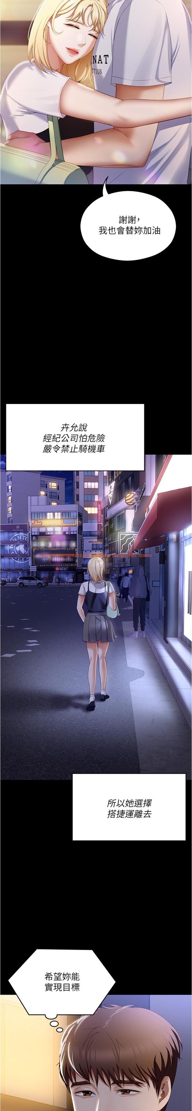 查看漫画今晚就決定吃你了 - 第77話-卉允的告別 - tymanga.com中的1151980图片