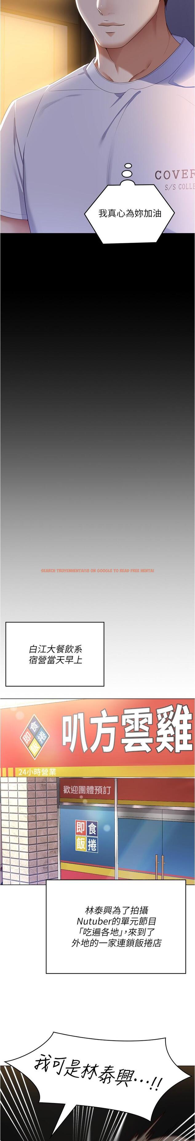 查看漫画今晚就決定吃你了 - 第77話-卉允的告別 - tymanga.com中的1151981图片
