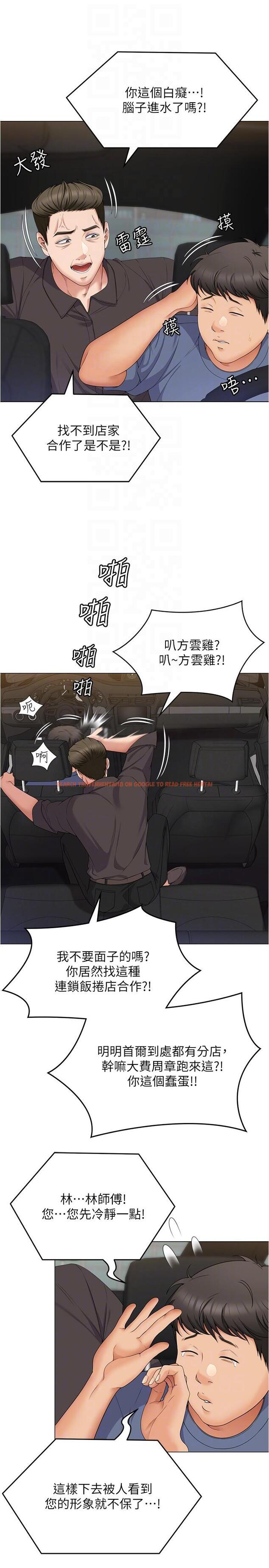 查看漫画今晚就決定吃你了 - 第77話-卉允的告別 - tymanga.com中的1151984图片