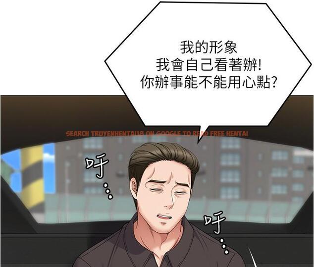 查看漫画今晚就決定吃你了 - 第77話-卉允的告別 - tymanga.com中的1151985图片