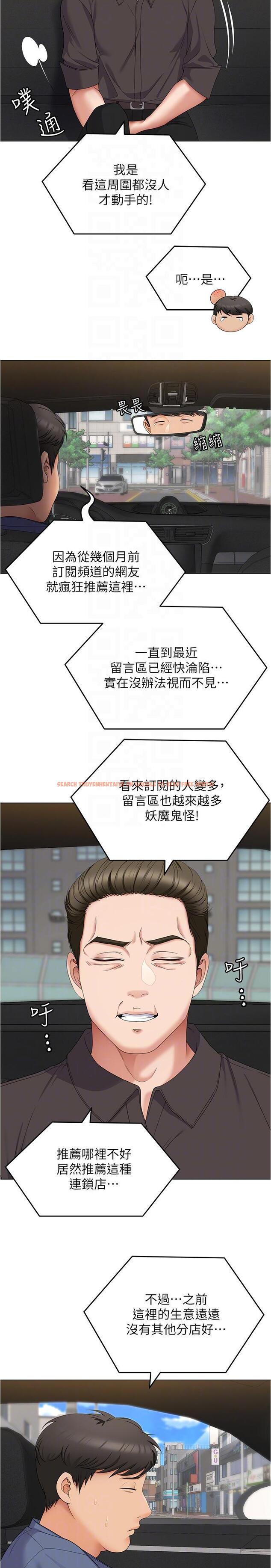 查看漫画今晚就決定吃你了 - 第77話-卉允的告別 - tymanga.com中的1151986图片