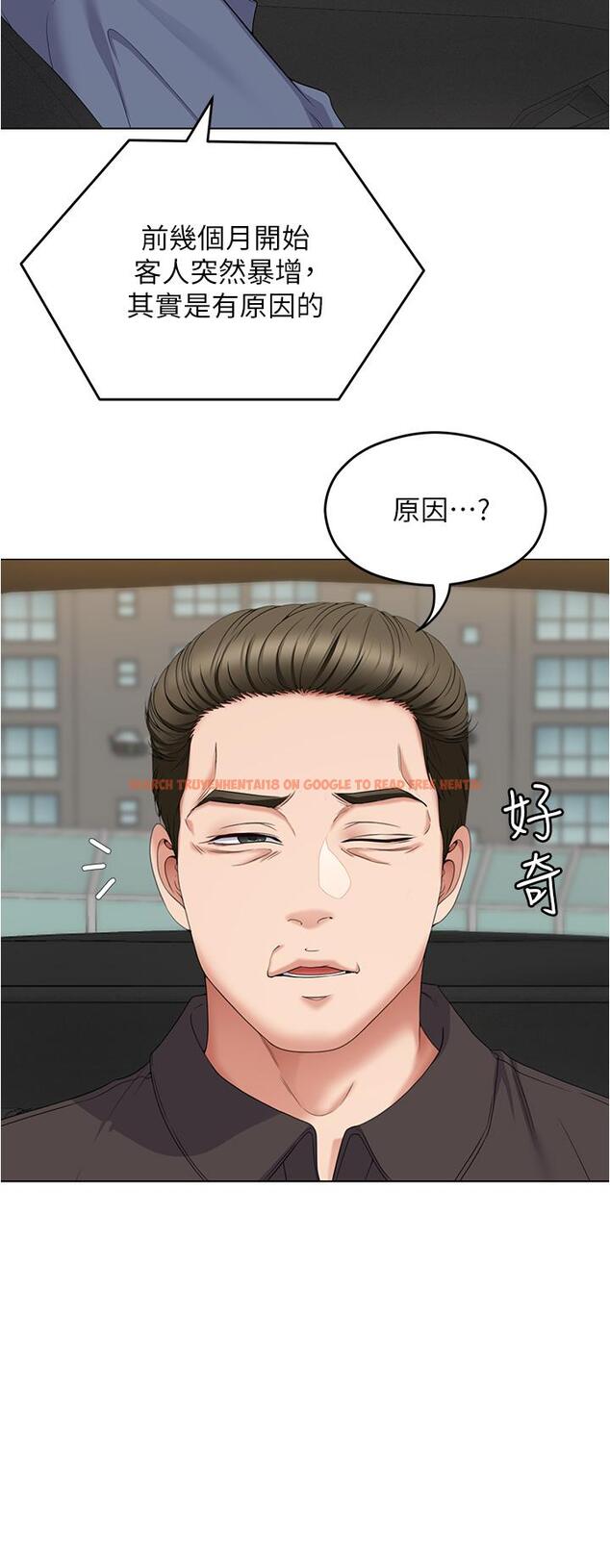 查看漫画今晚就決定吃你了 - 第77話-卉允的告別 - tymanga.com中的1151987图片