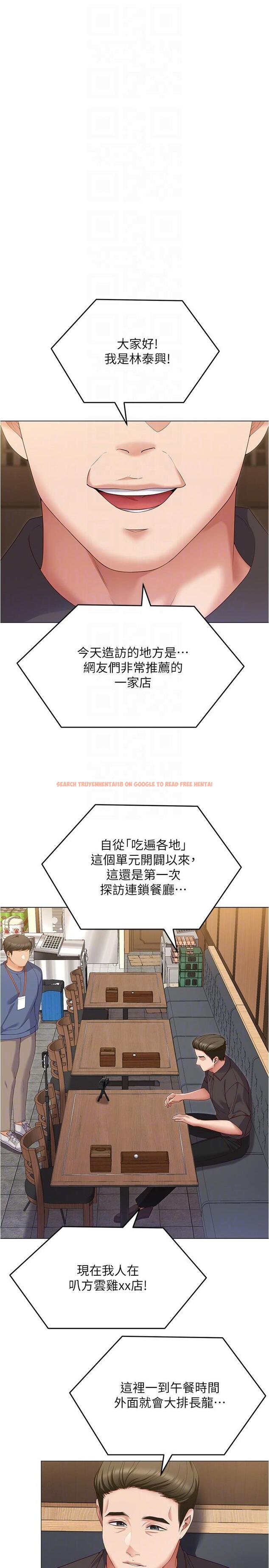 查看漫画今晚就決定吃你了 - 第77話-卉允的告別 - tymanga.com中的1151988图片