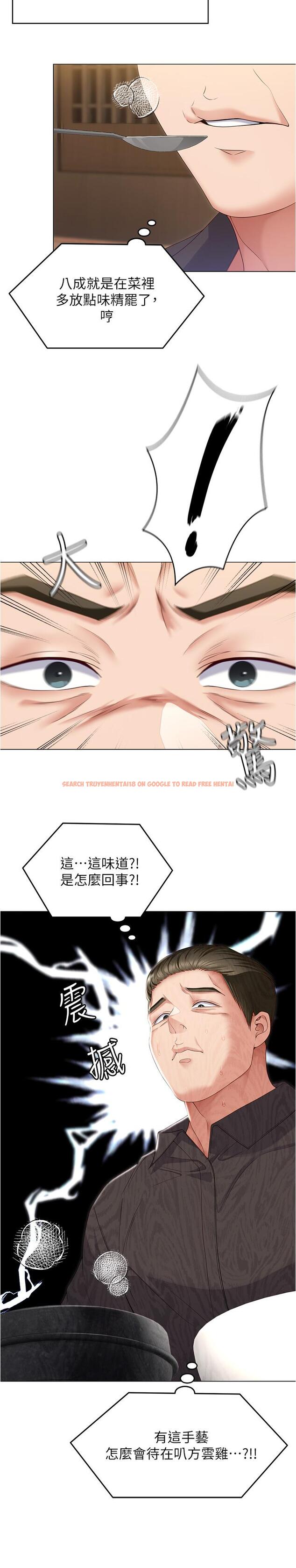 查看漫画今晚就決定吃你了 - 第77話-卉允的告別 - tymanga.com中的1151991图片