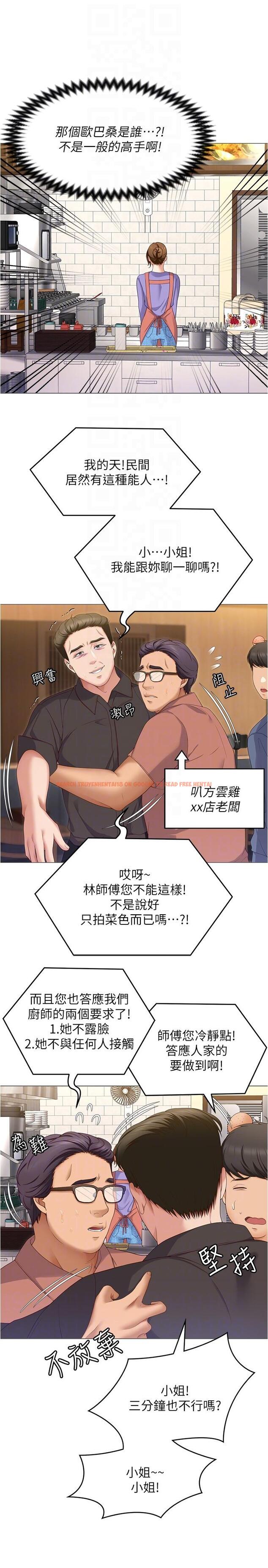 查看漫画今晚就決定吃你了 - 第77話-卉允的告別 - tymanga.com中的1151992图片