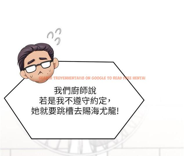 查看漫画今晚就決定吃你了 - 第77話-卉允的告別 - tymanga.com中的1151993图片