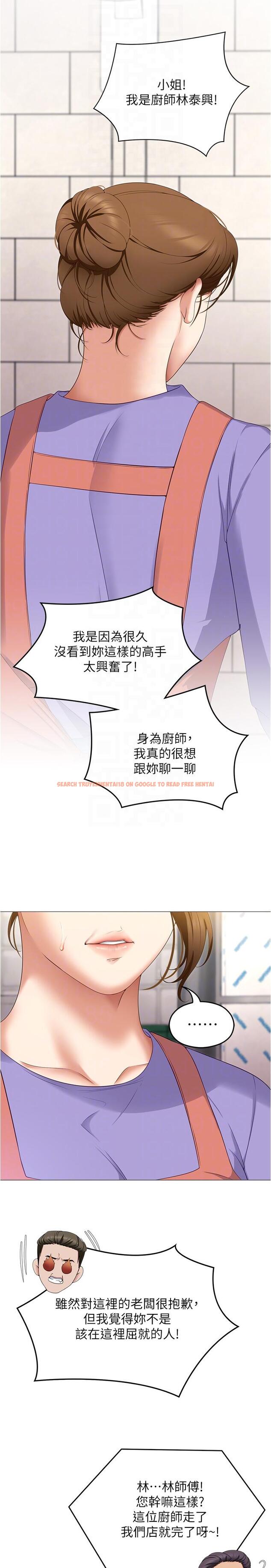 查看漫画今晚就決定吃你了 - 第77話-卉允的告別 - tymanga.com中的1151994图片
