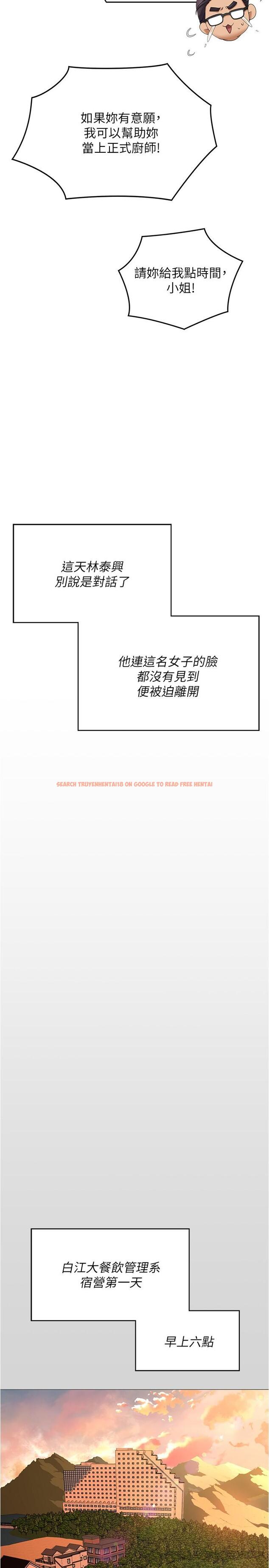 查看漫画今晚就決定吃你了 - 第77話-卉允的告別 - tymanga.com中的1151995图片