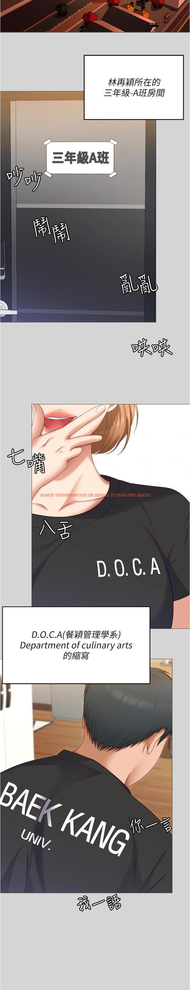 查看漫画今晚就決定吃你了 - 第77話-卉允的告別 - tymanga.com中的1151997图片