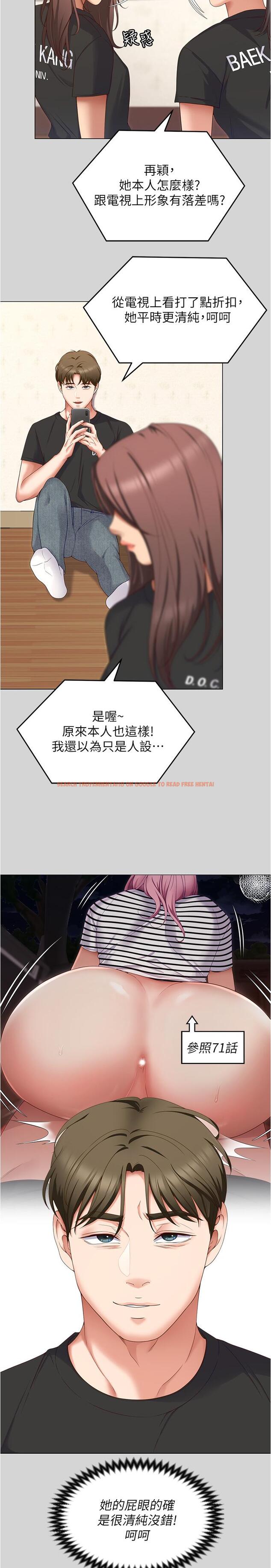 查看漫画今晚就決定吃你了 - 第77話-卉允的告別 - tymanga.com中的1152000图片