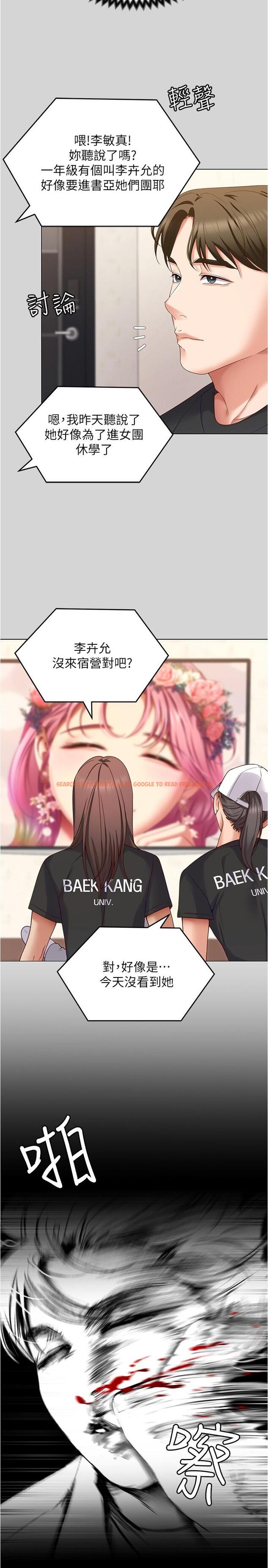 查看漫画今晚就決定吃你了 - 第77話-卉允的告別 - tymanga.com中的1152001图片