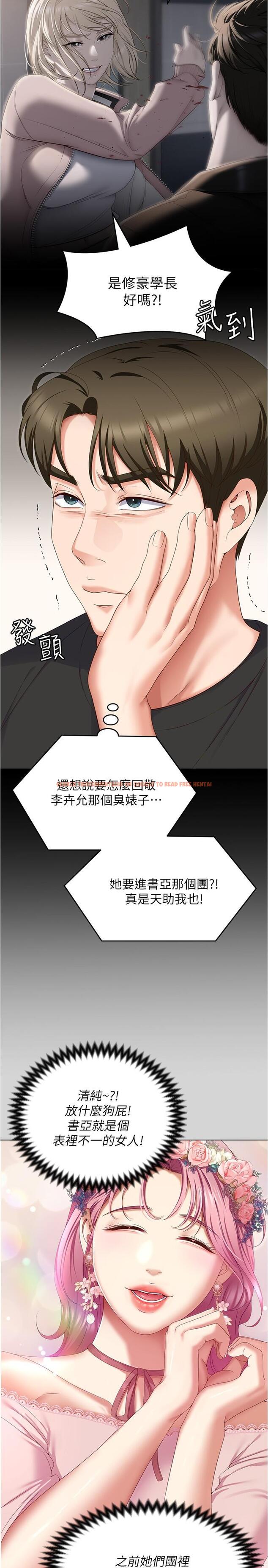 查看漫画今晚就決定吃你了 - 第77話-卉允的告別 - tymanga.com中的1152003图片