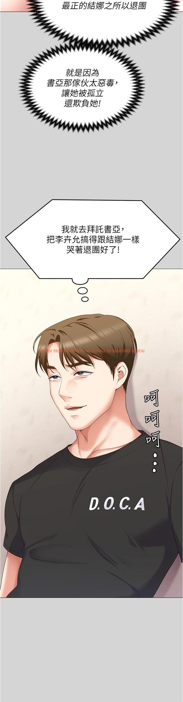 查看漫画今晚就決定吃你了 - 第77話-卉允的告別 - tymanga.com中的1152004图片