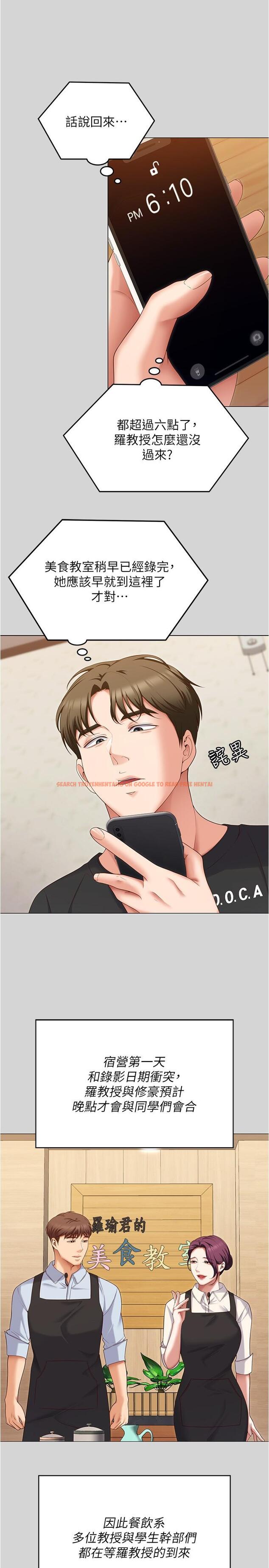 查看漫画今晚就決定吃你了 - 第77話-卉允的告別 - tymanga.com中的1152005图片