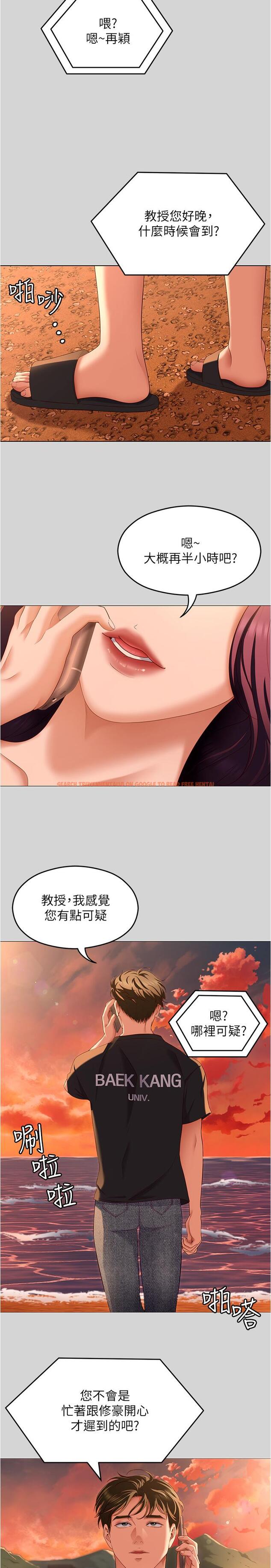 查看漫画今晚就決定吃你了 - 第77話-卉允的告別 - tymanga.com中的1152007图片