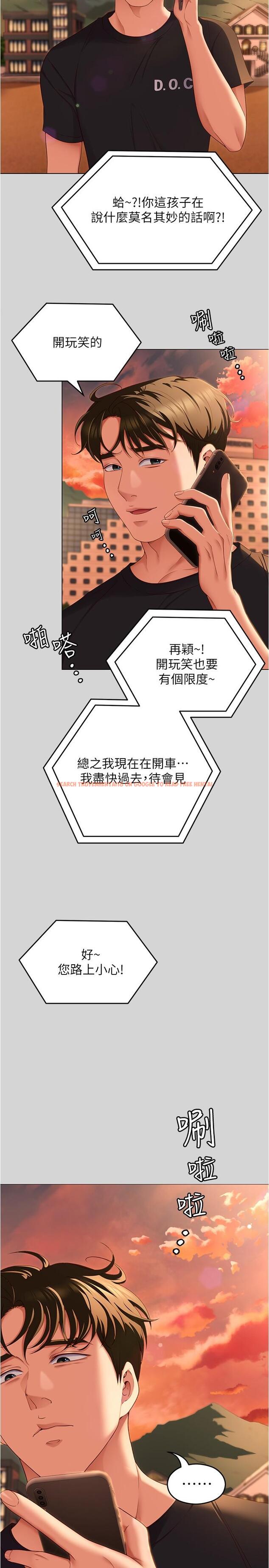 查看漫画今晚就決定吃你了 - 第77話-卉允的告別 - tymanga.com中的1152008图片