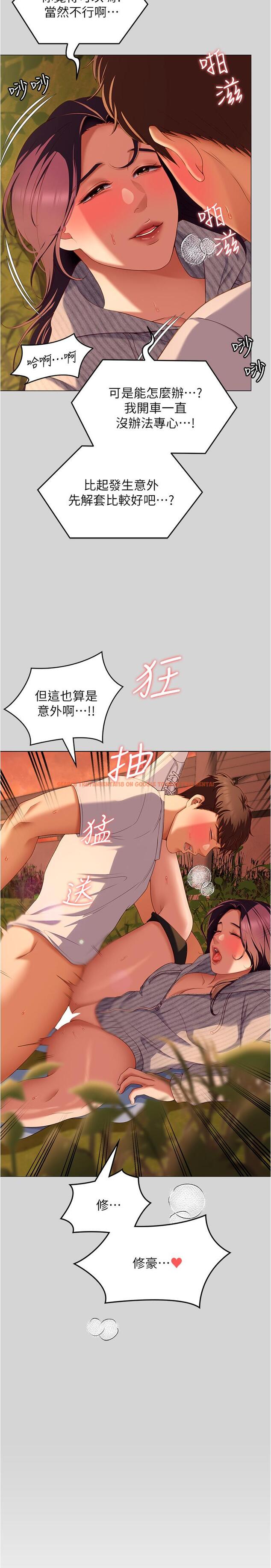 查看漫画今晚就決定吃你了 - 第77話-卉允的告別 - tymanga.com中的1152013图片