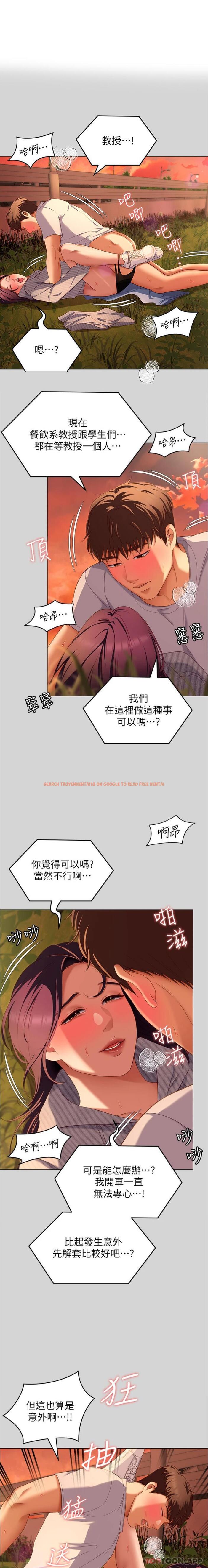 查看漫画今晚就決定吃你了 - 第78話-與女教授在大馬路旁開戰 - tymanga.com中的1157420图片