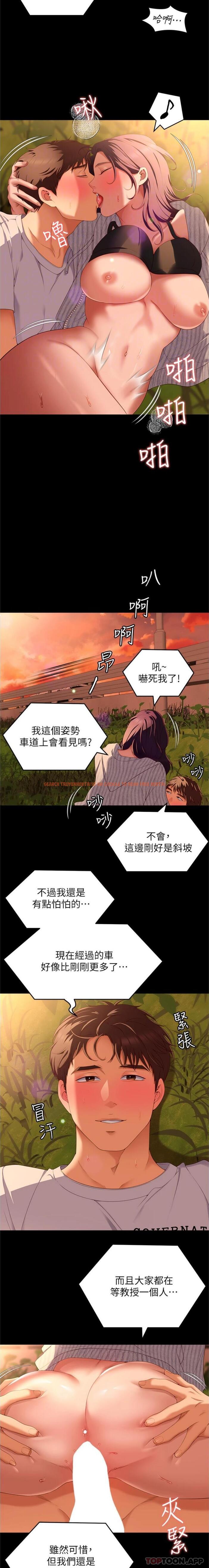 查看漫画今晚就決定吃你了 - 第78話-與女教授在大馬路旁開戰 - tymanga.com中的1157423图片