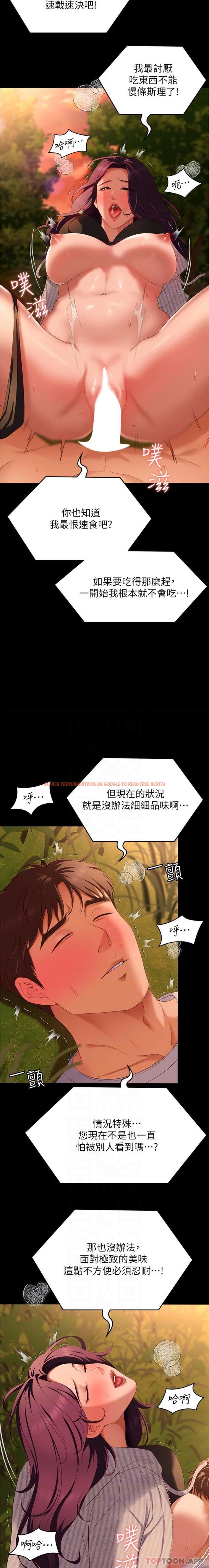 查看漫画今晚就決定吃你了 - 第78話-與女教授在大馬路旁開戰 - tymanga.com中的1157424图片