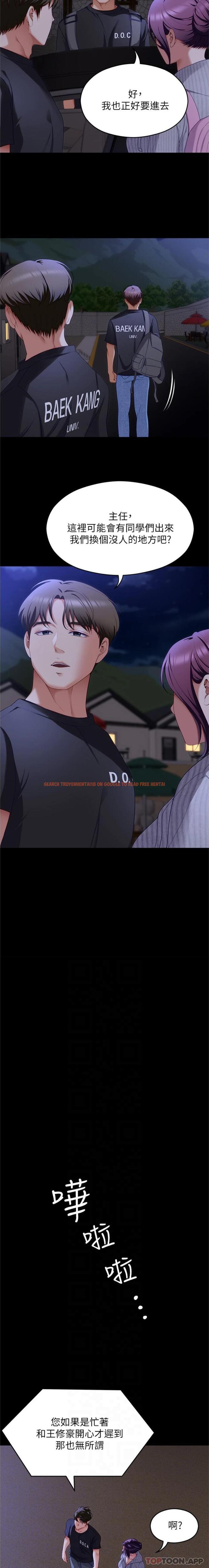 查看漫画今晚就決定吃你了 - 第78話-與女教授在大馬路旁開戰 - tymanga.com中的1157434图片