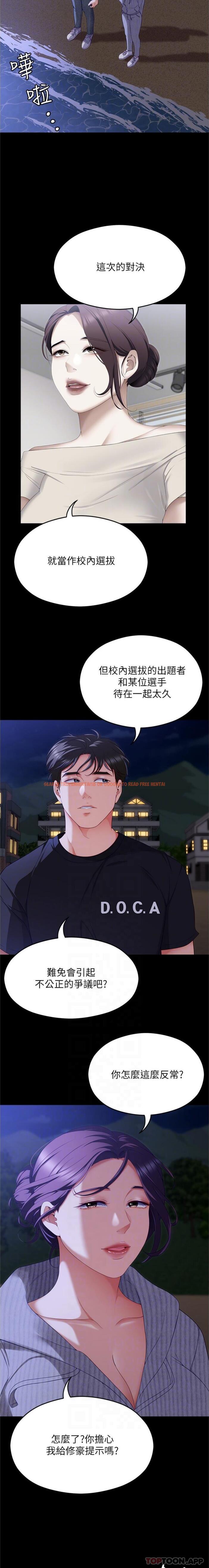 查看漫画今晚就決定吃你了 - 第78話-與女教授在大馬路旁開戰 - tymanga.com中的1157435图片