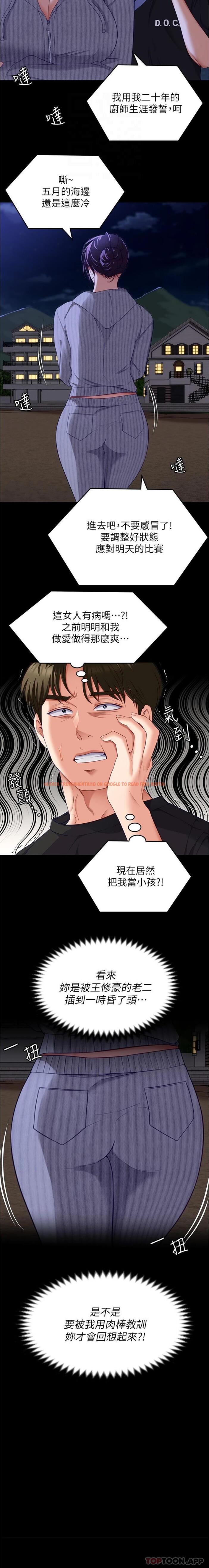 查看漫画今晚就決定吃你了 - 第78話-與女教授在大馬路旁開戰 - tymanga.com中的1157437图片