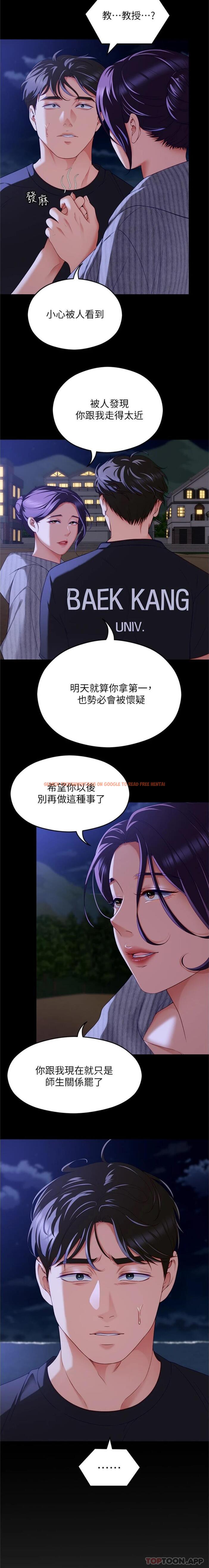 查看漫画今晚就決定吃你了 - 第78話-與女教授在大馬路旁開戰 - tymanga.com中的1157439图片