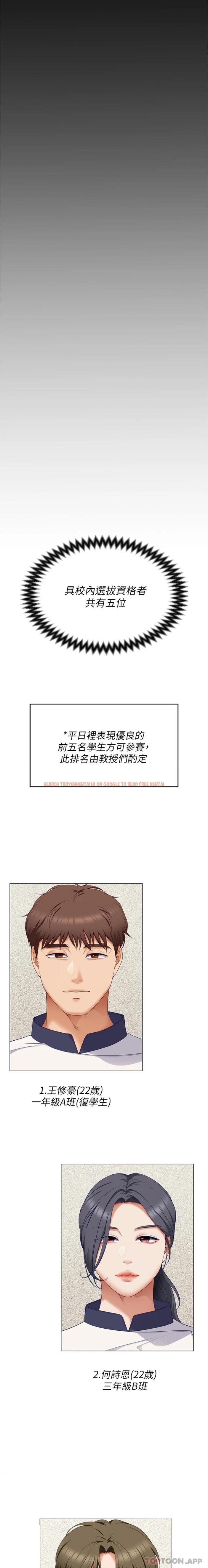 查看漫画今晚就決定吃你了 - 第78話-與女教授在大馬路旁開戰 - tymanga.com中的1157440图片