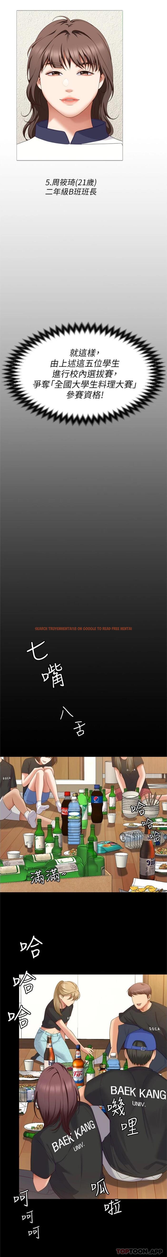 查看漫画今晚就決定吃你了 - 第78話-與女教授在大馬路旁開戰 - tymanga.com中的1157442图片
