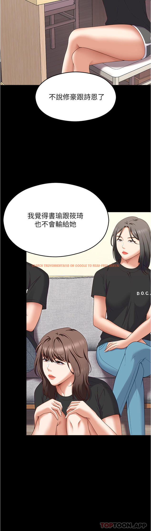 查看漫画今晚就決定吃你了 - 第79話-進全國大賽的代價 - tymanga.com中的1162334图片