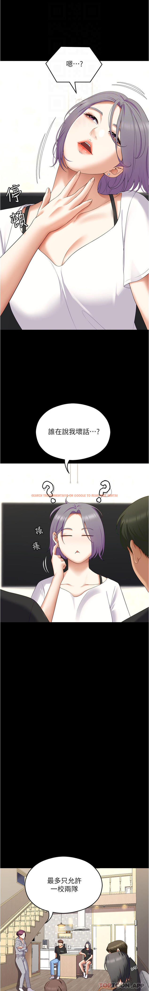 查看漫画今晚就決定吃你了 - 第79話-進全國大賽的代價 - tymanga.com中的1162339图片