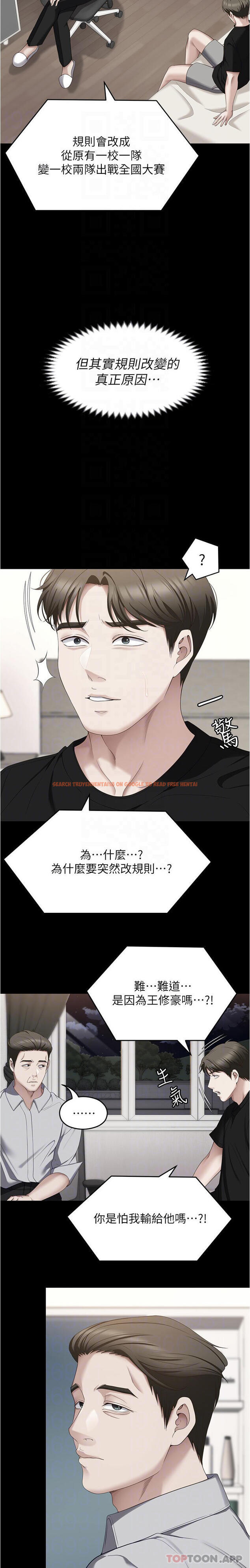 查看漫画今晚就決定吃你了 - 第79話-進全國大賽的代價 - tymanga.com中的1162341图片