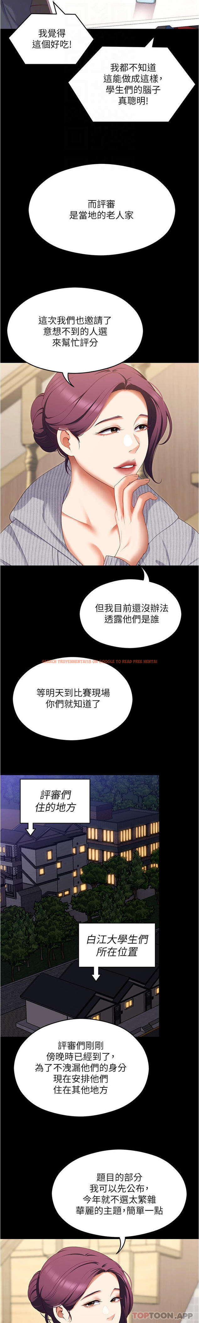 查看漫画今晚就決定吃你了 - 第79話-進全國大賽的代價 - tymanga.com中的1162344图片