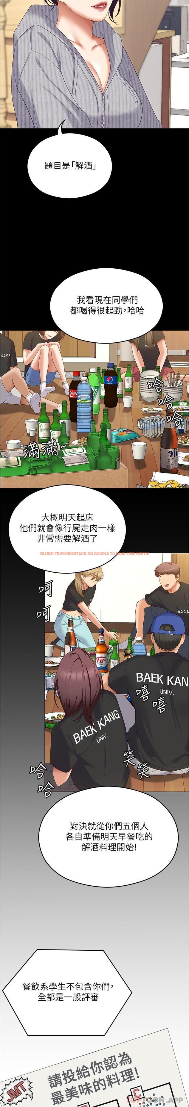 查看漫画今晚就決定吃你了 - 第79話-進全國大賽的代價 - tymanga.com中的1162345图片