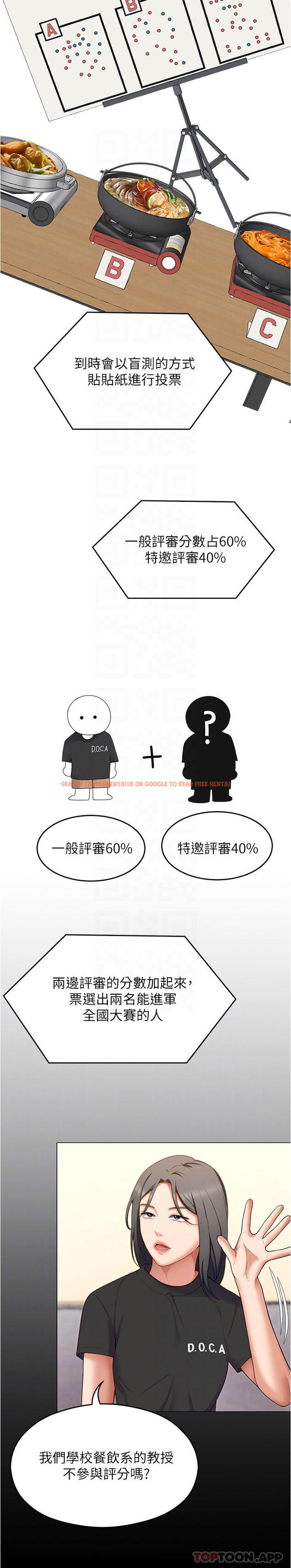 查看漫画今晚就決定吃你了 - 第79話-進全國大賽的代價 - tymanga.com中的1162346图片