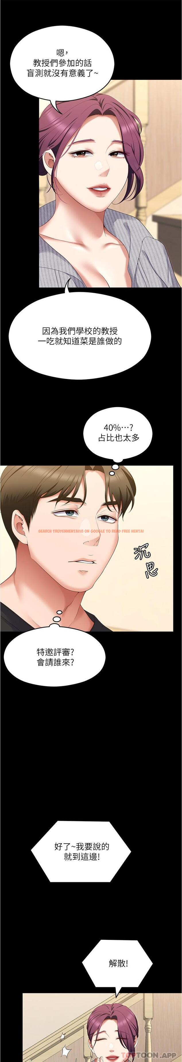 查看漫画今晚就決定吃你了 - 第79話-進全國大賽的代價 - tymanga.com中的1162347图片