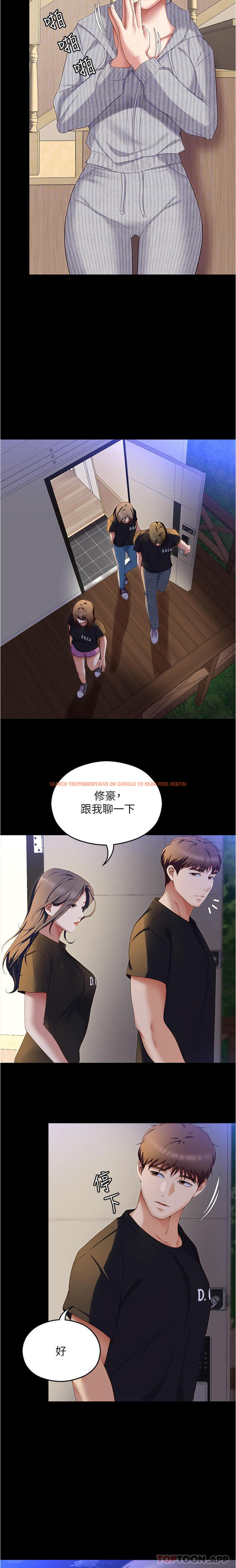 查看漫画今晚就決定吃你了 - 第79話-進全國大賽的代價 - tymanga.com中的1162348图片