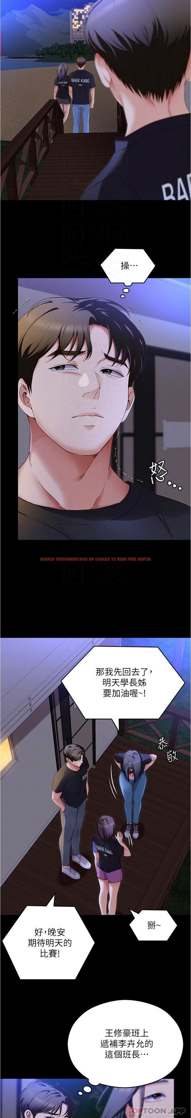 查看漫画今晚就決定吃你了 - 第79話-進全國大賽的代價 - tymanga.com中的1162349图片