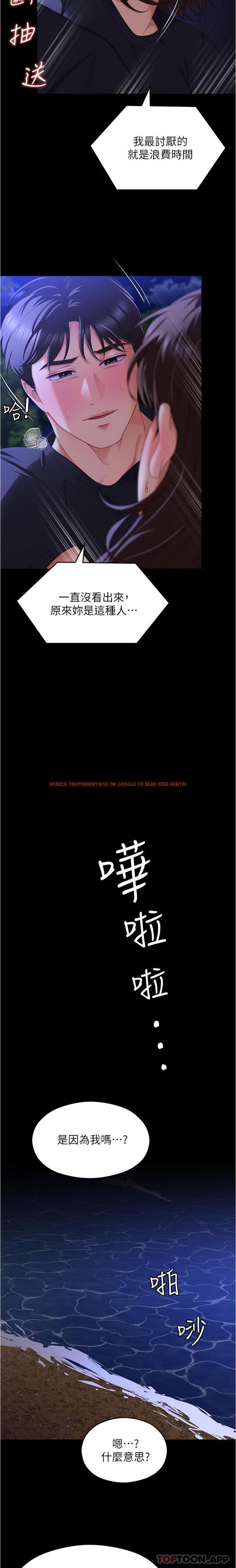 查看漫画今晚就決定吃你了 - 第79話-進全國大賽的代價 - tymanga.com中的1162355图片